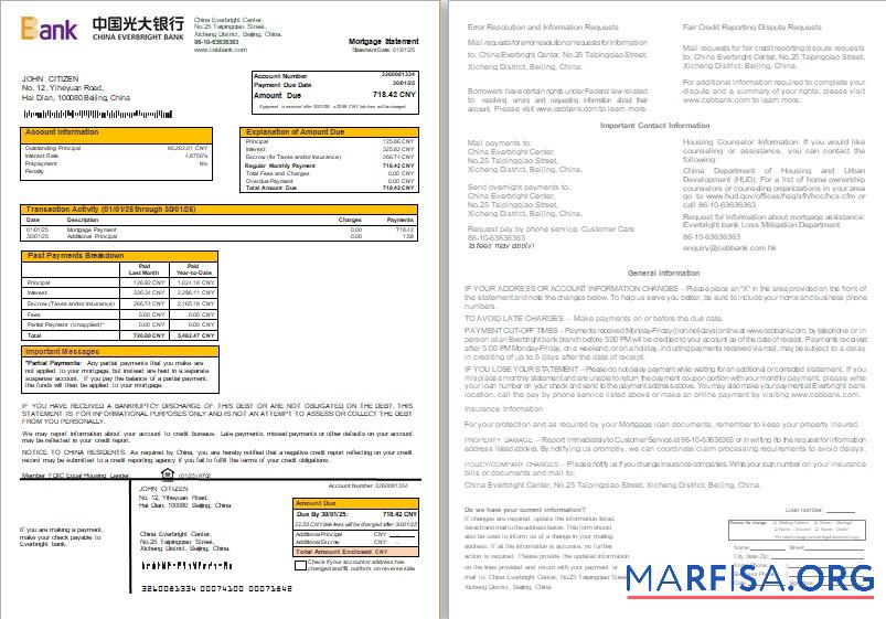 Printable China Everbright bank mortgage statement, 2 pages, 1 2 scr sample